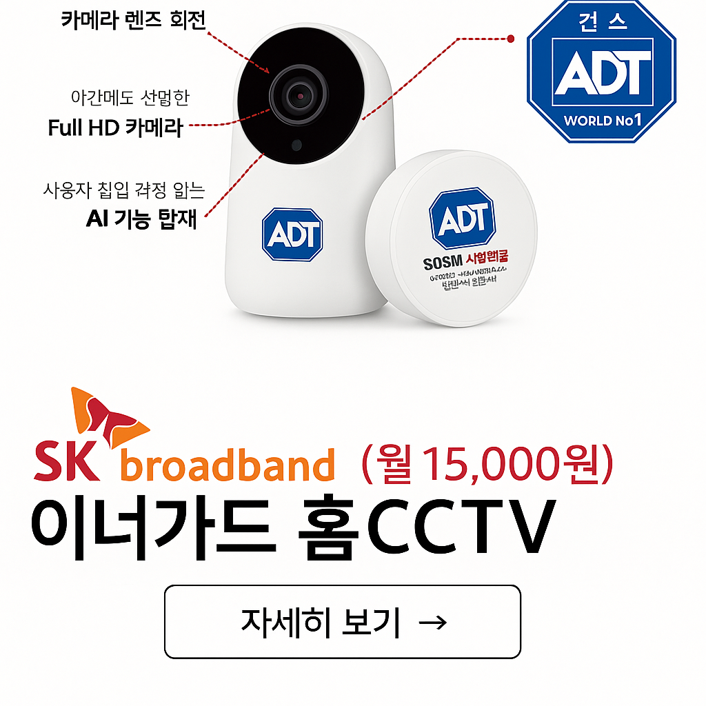 친환경 에너지 이야기