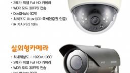SKCCTV 사용요금 설명참고 실외 실내 설치 조건