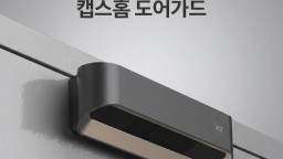 SK현관문CCTV SK현관CCTV