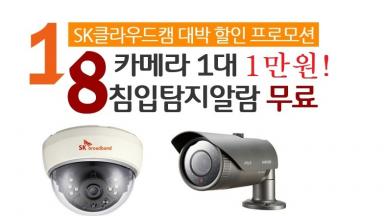 skcctv격이 궁금합니다