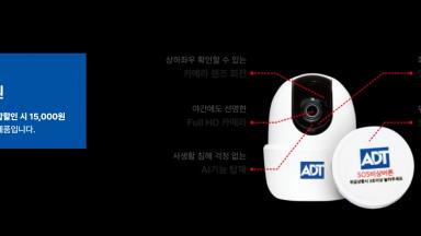 SK홈CCTV 이너가드 요금 